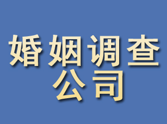 靖江婚姻调查公司